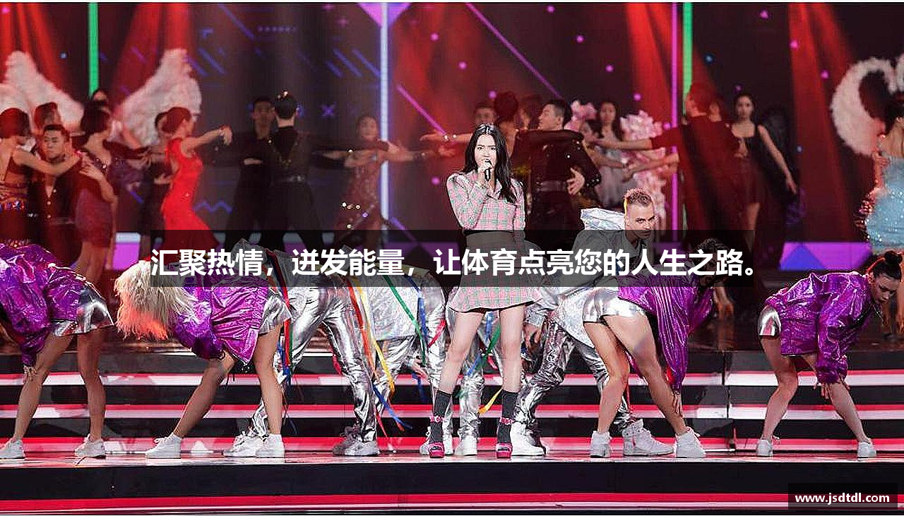 必一运动bsport体育汇聚热情，迸发能量，让体育点亮您的人生之路。